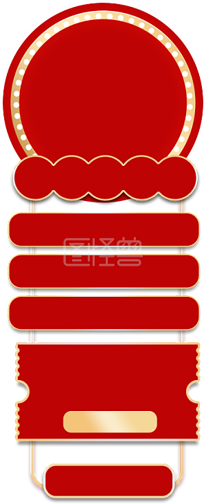 图怪兽原创元素 悬浮导航 电商首页悬浮导航 直播间悬浮导航栏 双12
