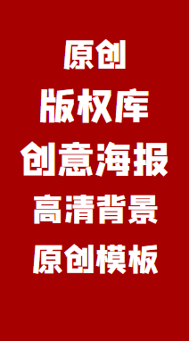 简约红色图怪兽网站介绍视频