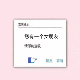 可爱趣味动态头像动图GIF模板