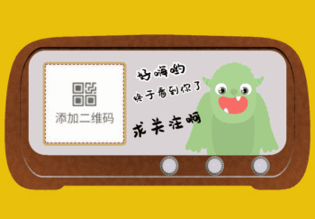 创意大气黄色雪怪扫码关注动态海报