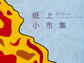 艺术展览宣传gif动态配图