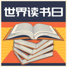 世界读书日简约动态GIF模版