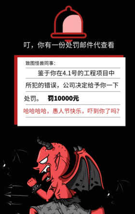 愚人节处罚恶搞GIF动图模板