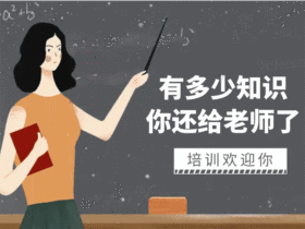 培训班招生配图动态GIF模版