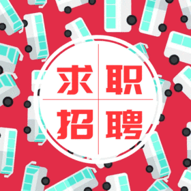 求职招聘动态边框GIF模版