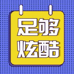 足够炫酷动态头像动图GIF模板