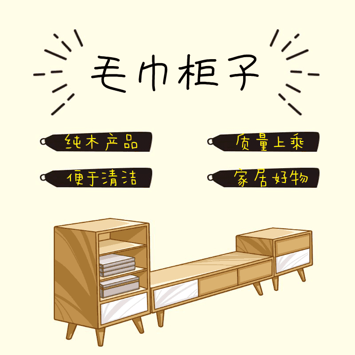 柜子