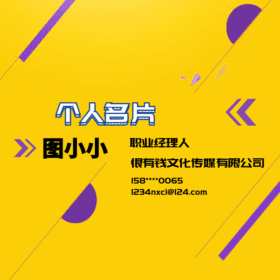 商务名片动态头像动图GIF模板