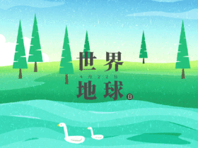 世界地球日动态配图gif模板