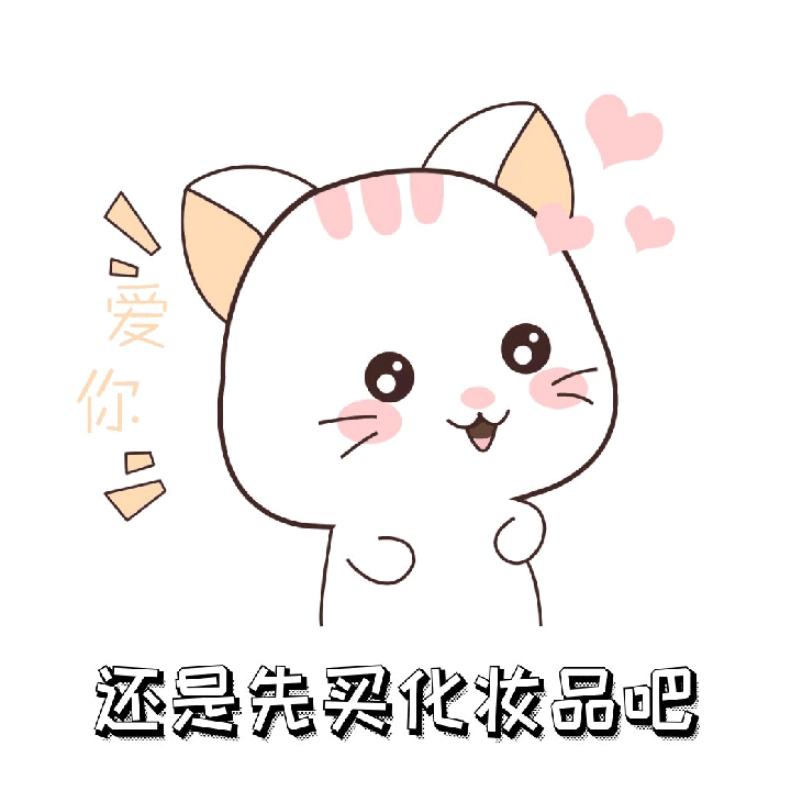 可爱小猫咪