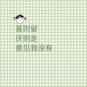 表情包女孩子可爱绿色格子纹GIF动图模板