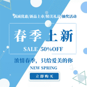 春季上新几何女装电商GIF动图模板