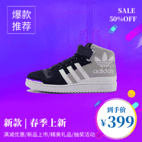 渐变炫彩电商春季新品GIF动图模板