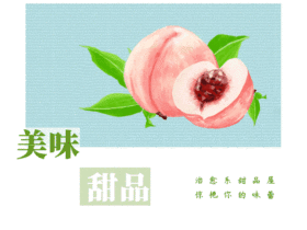 小清新卡通手绘甜品酱GIF动图模板