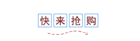 田字格促销动态引导