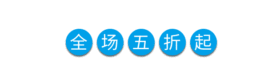 创意圆圈促销动态引导