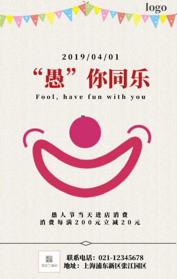 愚人节商场促销搞怪逗动态海报