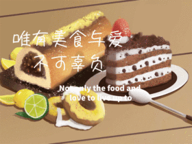 美食甜品动态GIF模板