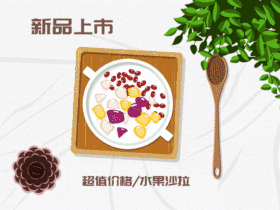 卡通手绘美食宣传GIF动图模板