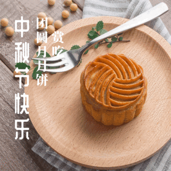 中秋节动态装饰图gif模板