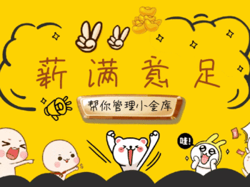 可爱卡通表情包黄色喇叭理财gif动图模板