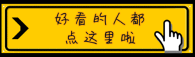 简约大气手绘黄色箭头手指点好看提示动态