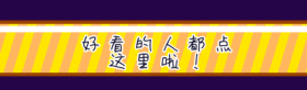 创意手绘紫色气球点好看提示动态