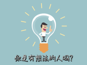 招聘动图GIF动态模板