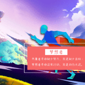 梦想者电商GIF动图