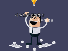 GIF手绘动态配图