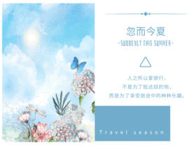 唯美蝴蝶插画gif动图模板