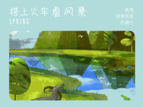 旅行 
