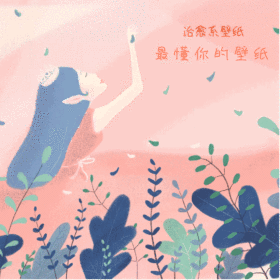 治愈GIF动图模板