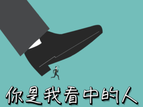 招聘动漫GIF动态模板