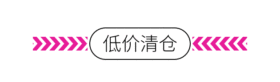 创意箭头促销动态引导