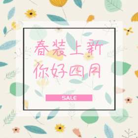 你好四月动态边框GIF模版