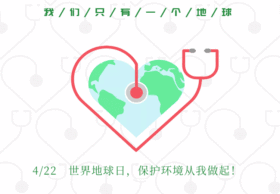  世界地球日公众号封面GIF动图模板