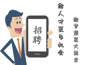 招聘动漫GIF动态模板