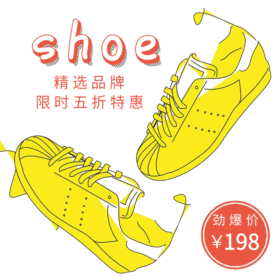鞋子淘宝促销简约创意GIF动图模板