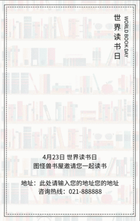 世界读书日读书白色简约GIF动图模板