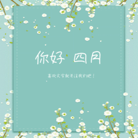 你好四月动态花边边框GIF动图