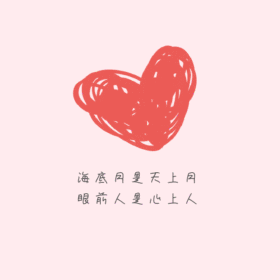 变色桃心动态头像动图GIF模板