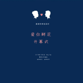 鲜花店开幕动态GIF模版