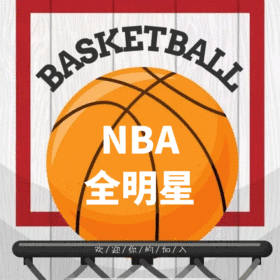 NBA全明星篮球赛动态GIF模版