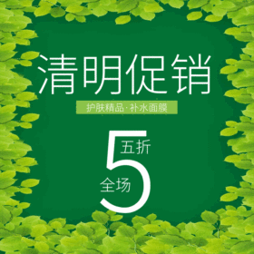 简约时尚闪烁GIF动态电商主图