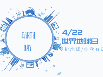 世界地球日公众号封面gif动图模板