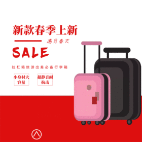 红色喜庆风产品春季上新GIF动图模板