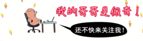 创意恶搞动态点关注提示