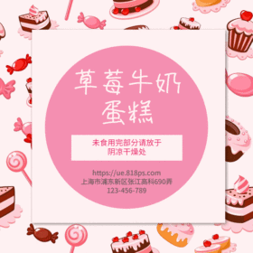 可爱风蛋糕动态边框GIF模版