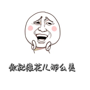 表情包gif动图模板